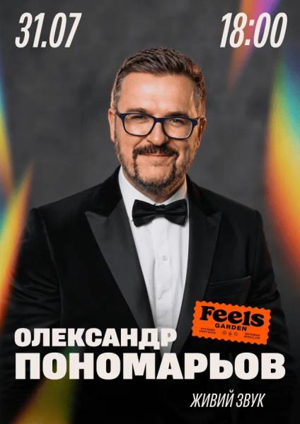 Куди сходити у Києві 27 липня – 2 серпя: дайджест культурних подій