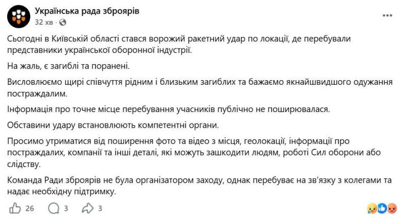 Ракетний удар по Київщині: Зеленський назвав кількість загиблих