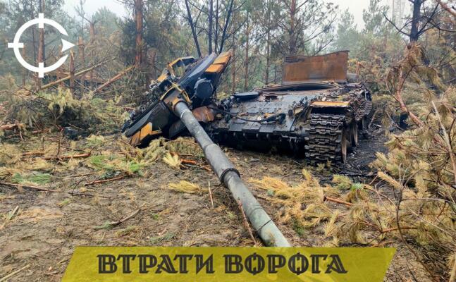 За добу захисники України знищили 1490 російських окупантів