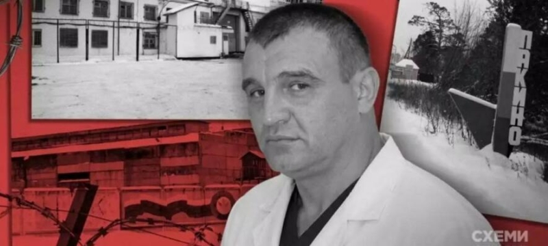 Колонія в Пакіно. Місце, де російський лікар перетворив медпункт на катівню українських полонених