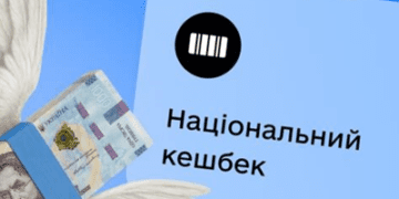 Кешбек за квітень українці отримають з 3 липня
