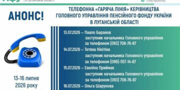 Жителі Луганщини зможуть поставити запитання керівництву ПФУ: оприлюднено графік «гарячих ліній»