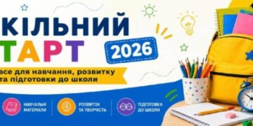Шкільний старт 2026: як підготувати дитину до нового навчального року в Запоріжжі