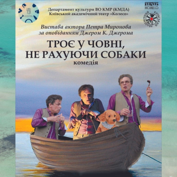 Афіша на вихідні. Куди піти у Києві 18-19 липня