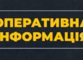 Внаслідок авіаційного удару по Запоріжжю поранено людину