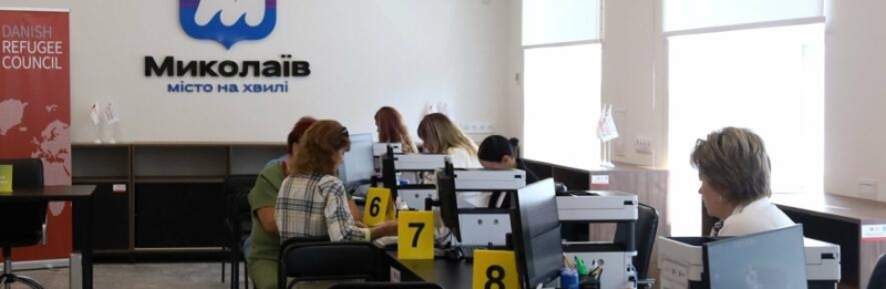 ЦНАП Миколаїв: графіки й адреси
