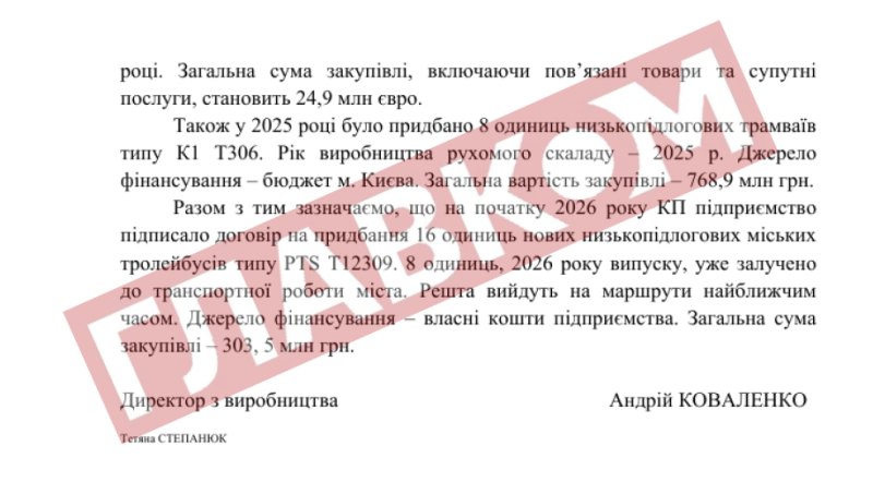 Куди зникли «Богдани»? Який транспорт купує Київ під час війни і хто на цьому заробляє