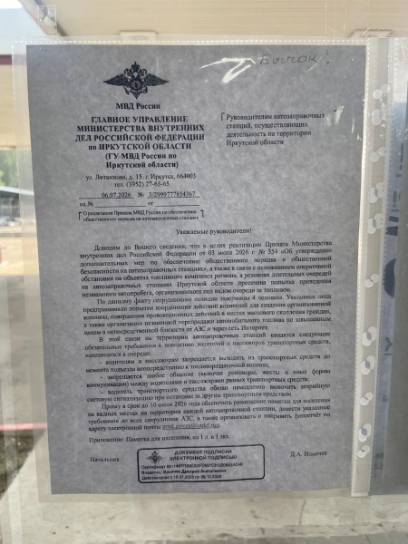 Через паливну кризу Кремль ввів "антимітингові" правила на АЗС