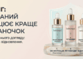 Скін-циклінг: чому дозований догляд працює краще за десять баночок