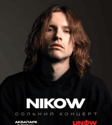 Останній шанс потрапити на лайв: квитки на великий сольний концерт Nikow  у Хмельницькому стрімко тануть