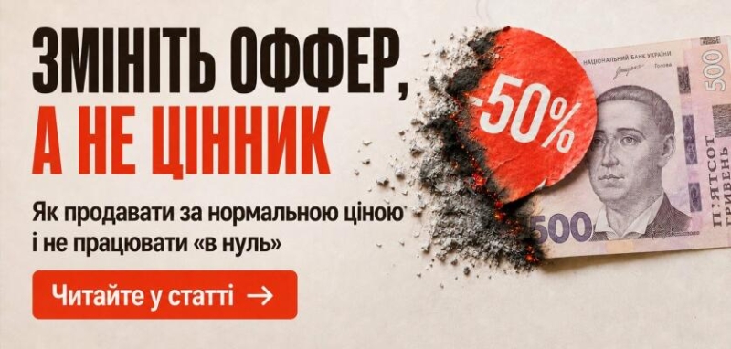 Гривня стискається: як продавати українцям без принизливого демпінгу та знижок "в нуль"