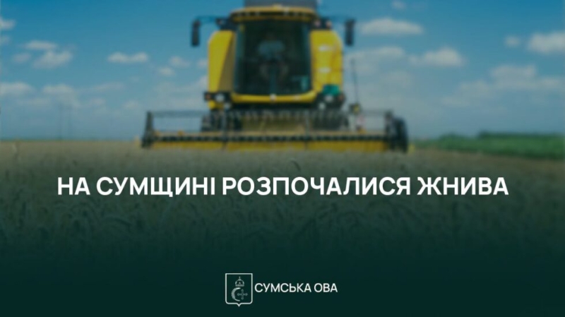 На Сумщині розпочалися жнива
