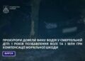На Сумщині за смертельну ДТП дали 5 років за ґратами