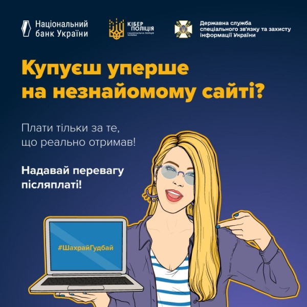 Перерахували гроші незнайомим особам: поліція Сумщини фіксує нові випадки шахрайства