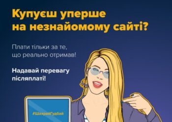 Перерахували гроші незнайомим особам: поліція Сумщини фіксує нові випадки шахрайства