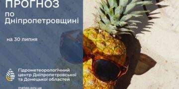 Погода у Січеславщині 30 липня