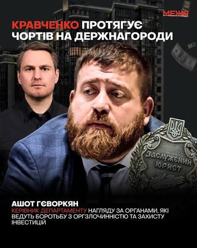 Прокурорське самоврядування захищає від закону... лише прокурорів