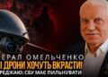Шантаж українців під час війни не пройде, – Григорій Омельченко