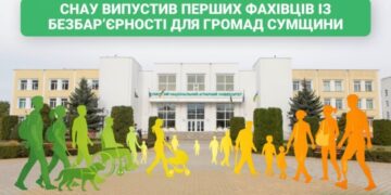 СНАУ випустив перших фахівців із безбар’єрності для громад Сумщини