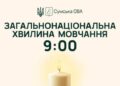 У червні ворог вбив 32 жителів Сумщини, серед них – 1 дитину