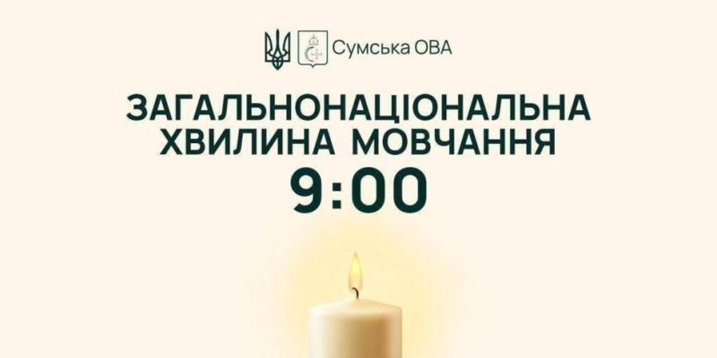У червні ворог вбив 32 жителів Сумщини, серед них &ndash; 1 дитину