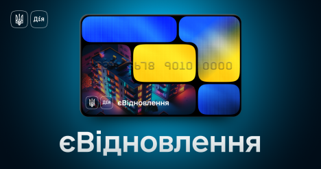 У Сумах погодили ще понад 6,5 млн грн компенсацій за держпрограмою «єВідновлення»