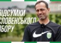 ВІДЕО. Фран Фернандес підбив підсумки зборів Карпат у Словенії
