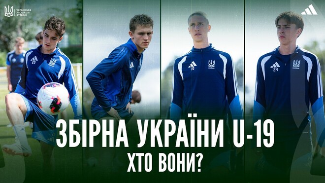 ВІДЕО. Сикут та Ігнатков розповіли, чому вирішили виступати за Україну U-19