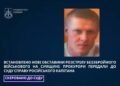 Встановлено нові обставини розстрілу беззбройного військового на Сумщині: прокурори передали до суду справу російського капітана