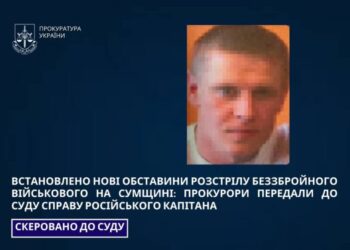 Встановлено нові обставини розстрілу беззбройного військового на Сумщині: прокурори передали до суду справу російського капітана