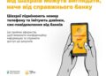 Втратили на двох понад 260 тисяч гривень: поліцейські Сумщини розслідують чергові випадки шахрайства