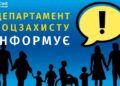 Жителі Сумської громади можуть оформити допомогу на придбання твердого палива