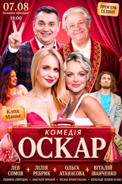 Куди сходити у Києві 3-9 серпня: дайджест культурних подій