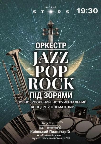Куди сходити у Києві 3-9 серпня: дайджест культурних подій