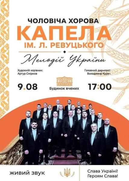 Куди сходити у Києві 3-9 серпня: дайджест культурних подій