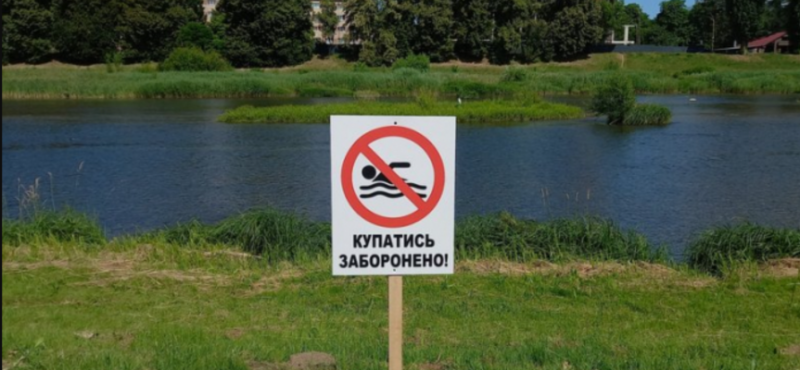 Перевищення норм: у одній з громад на Прикарпатті закликали не купатися у місцевих водоймах