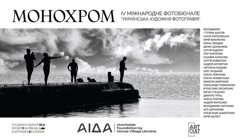 Куди сходити у Києві 3-9 серпня: дайджест культурних подій