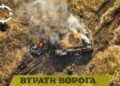 За добу захисники України знищили 1500 російських окупантів