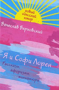 Донецьк, якого вже немає, і люди, які залишилися: чесна розмова з В’ячеславом Верховським