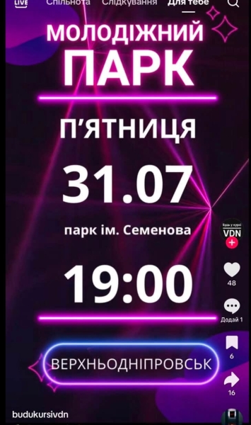 Бісівський шабаш по-верхньодніпровськи