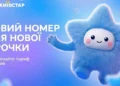 Дитина користується смартфоном з мобільним зв'язком