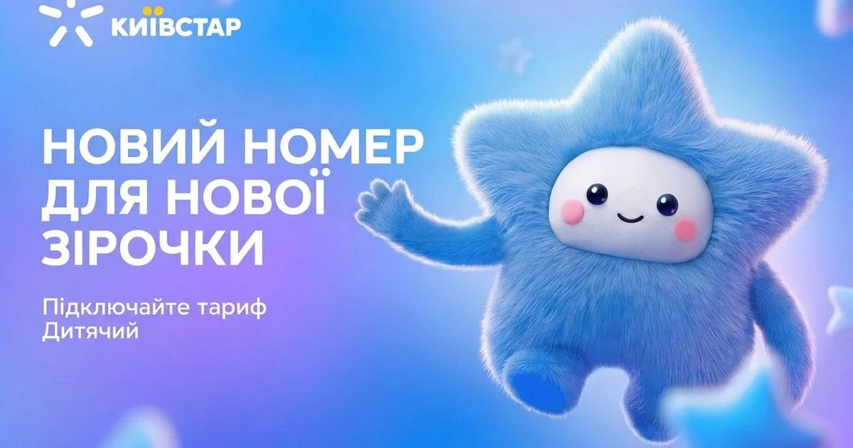 Дитина користується смартфоном з мобільним зв'язком