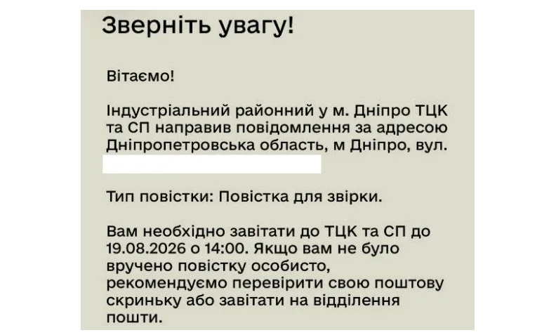 Людина перевіряє поштову скриньку на повістку