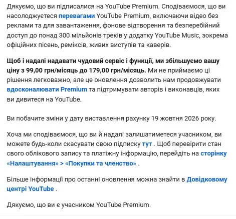 Порівняння тарифів YouTube Premium та Premium Lite