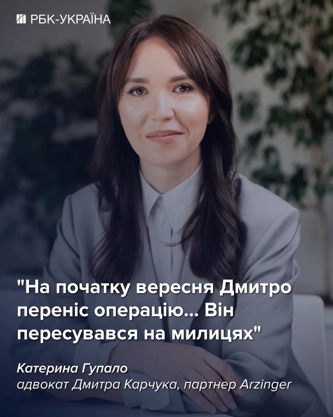 Судова зала під час розгляду справи про арешт