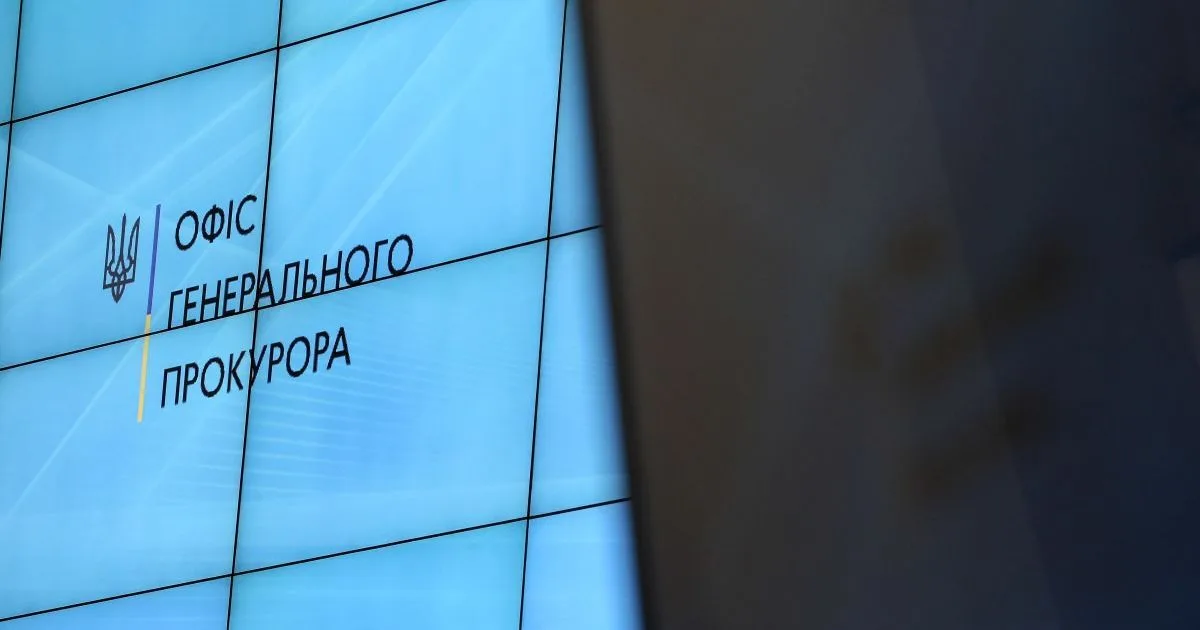 Будівля Офісу генерального прокурора України