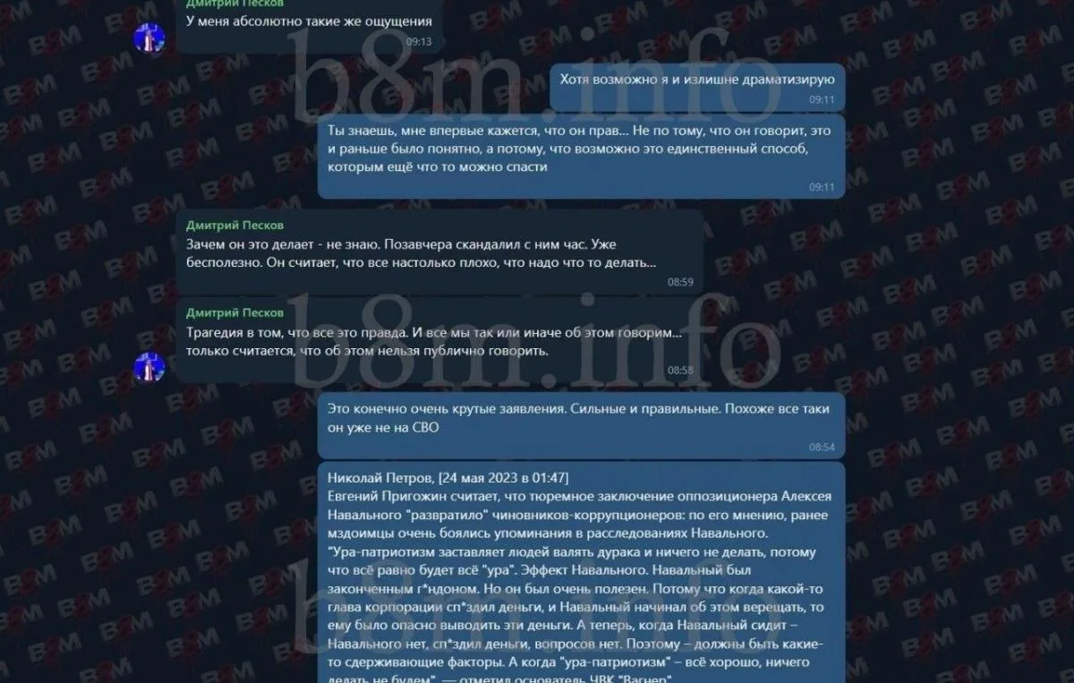 Прессекретар Путіна на офіційному заході