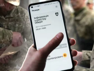 Роздруківка з «Резерв+» має юридичну силу без нотаріуса — що це змінює для військового обліку