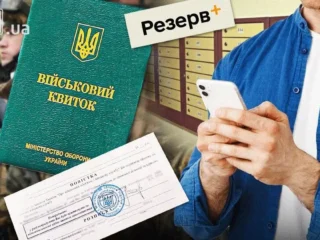Як «Резерв+» тепер автоматично знімає відстрочку від мобілізації без повідомлення власника