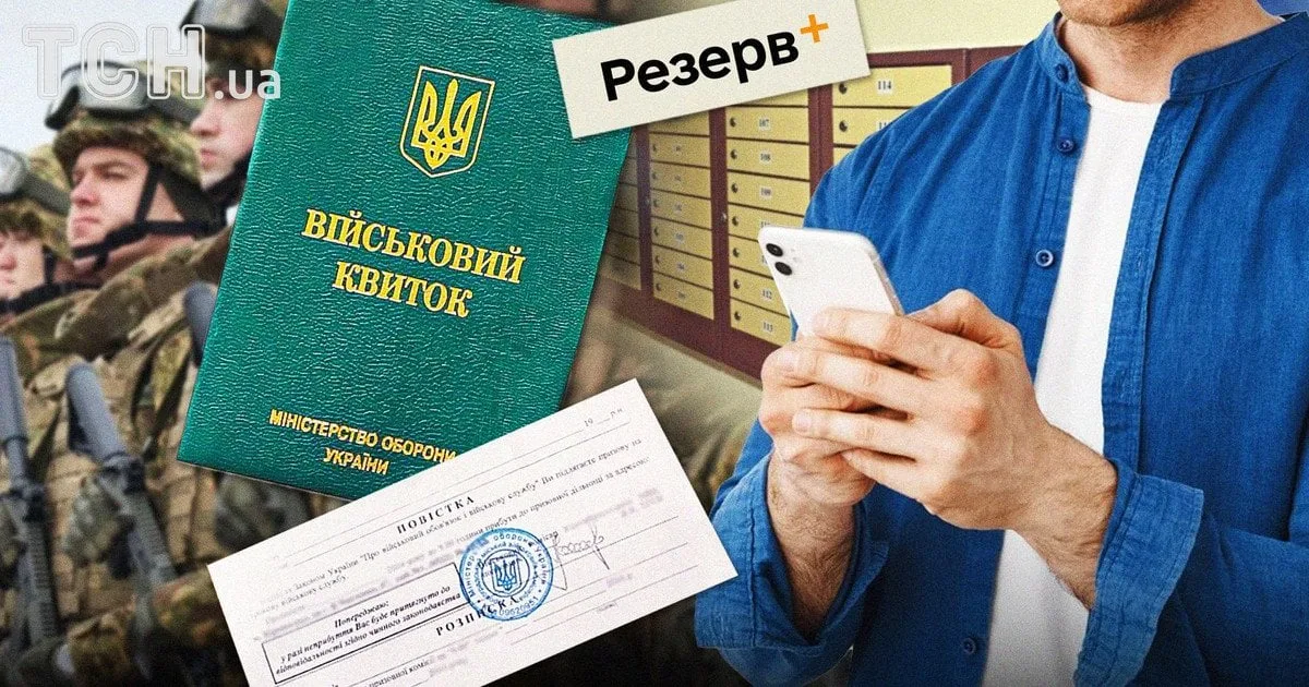 Смартфон із застосунком військового обліку в руках